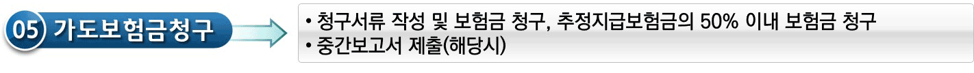 05 가도보험금청구